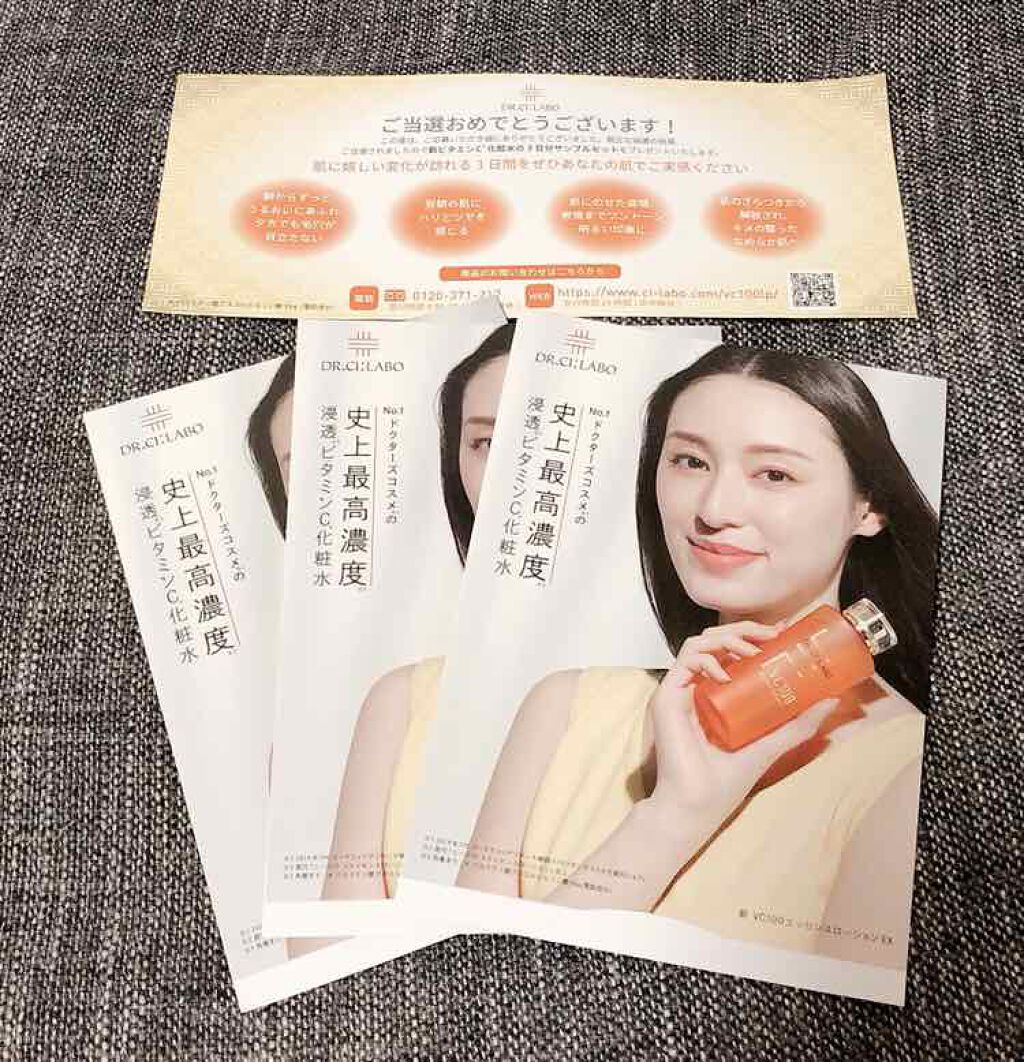 VC100エッセンスローション EX/ドクターシーラボⓇ/化粧水を使ったクチコミ(3枚目)