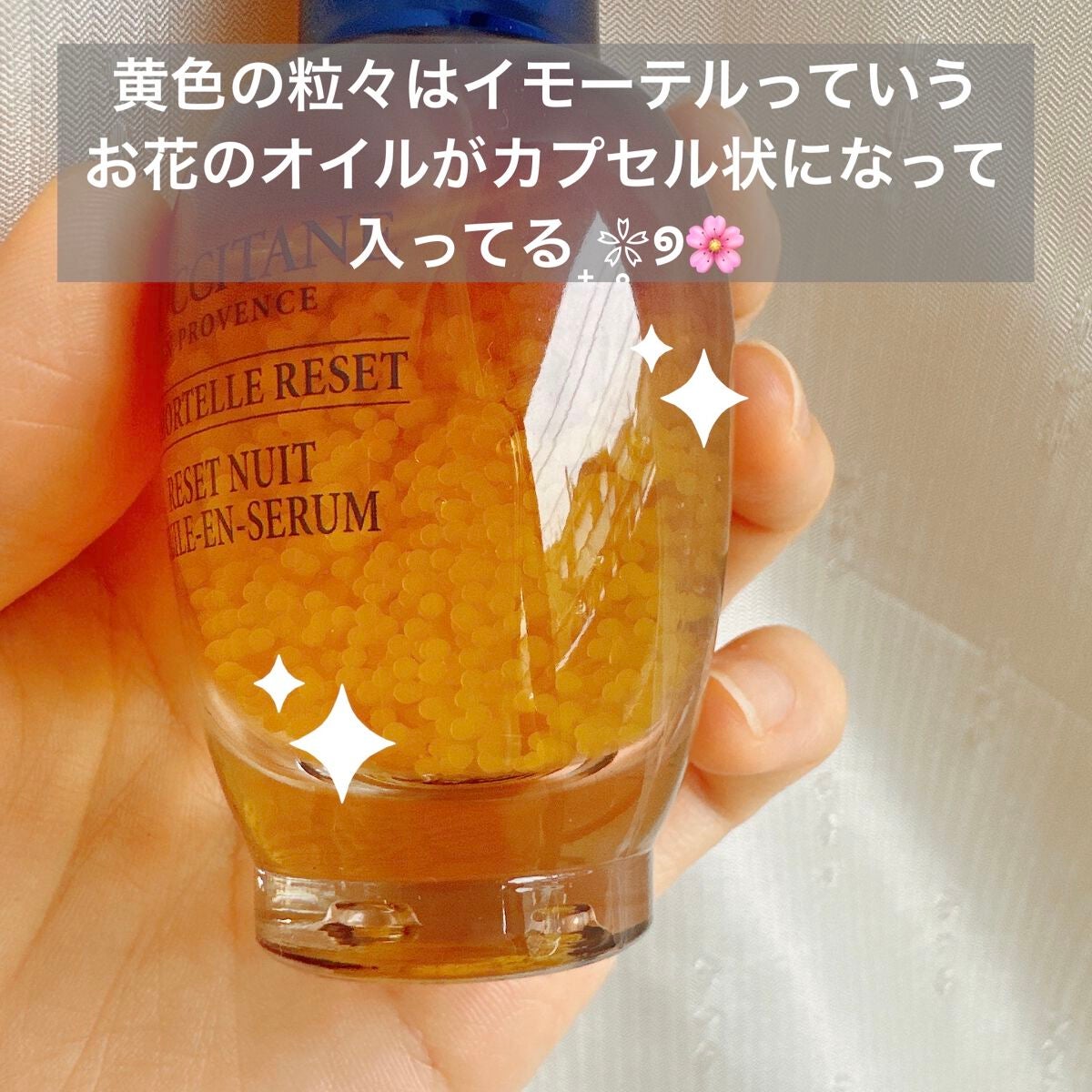 イモーテル オーバーナイトリセットセラム/L'OCCITANE/美容液を使ったクチコミ(2枚目)