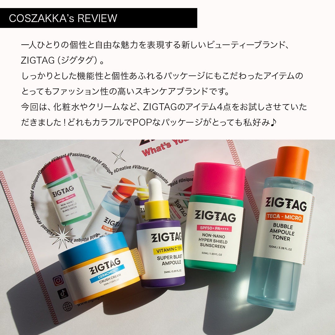 ビタミンC15%スーパーブラストアンプル|ZIGTAGの口コミ - 敏感 ビタミンC15%スーパーブラストアンプル|ZIGTAGの口コミ - 敏感