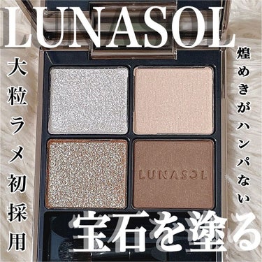 LUNASOL アイカラーレーションのクチコミ「・
LUNASOLの宝石💎もう買いました？？？
・
・
@lunasolofficial
【ル.....」（1枚目）