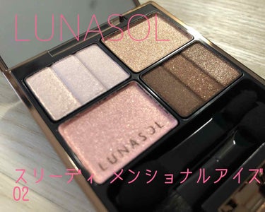 スリーディメンショナルアイズ/LUNASOL/アイシャドウパレットを使ったクチコミ（1枚目）