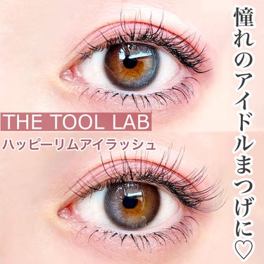 ハッピーリム 2nd アイラッシュ インディビジュアル/THE TOOL LAB/その他を使ったクチコミ（1枚目）