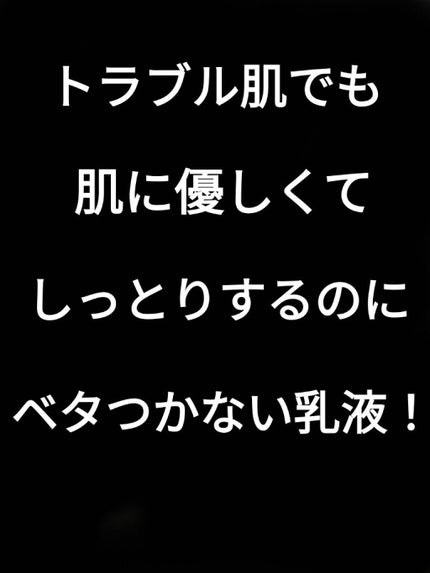 保湿乳液/カウブランド無添加/乳液を使ったクチコミ(1枚目)