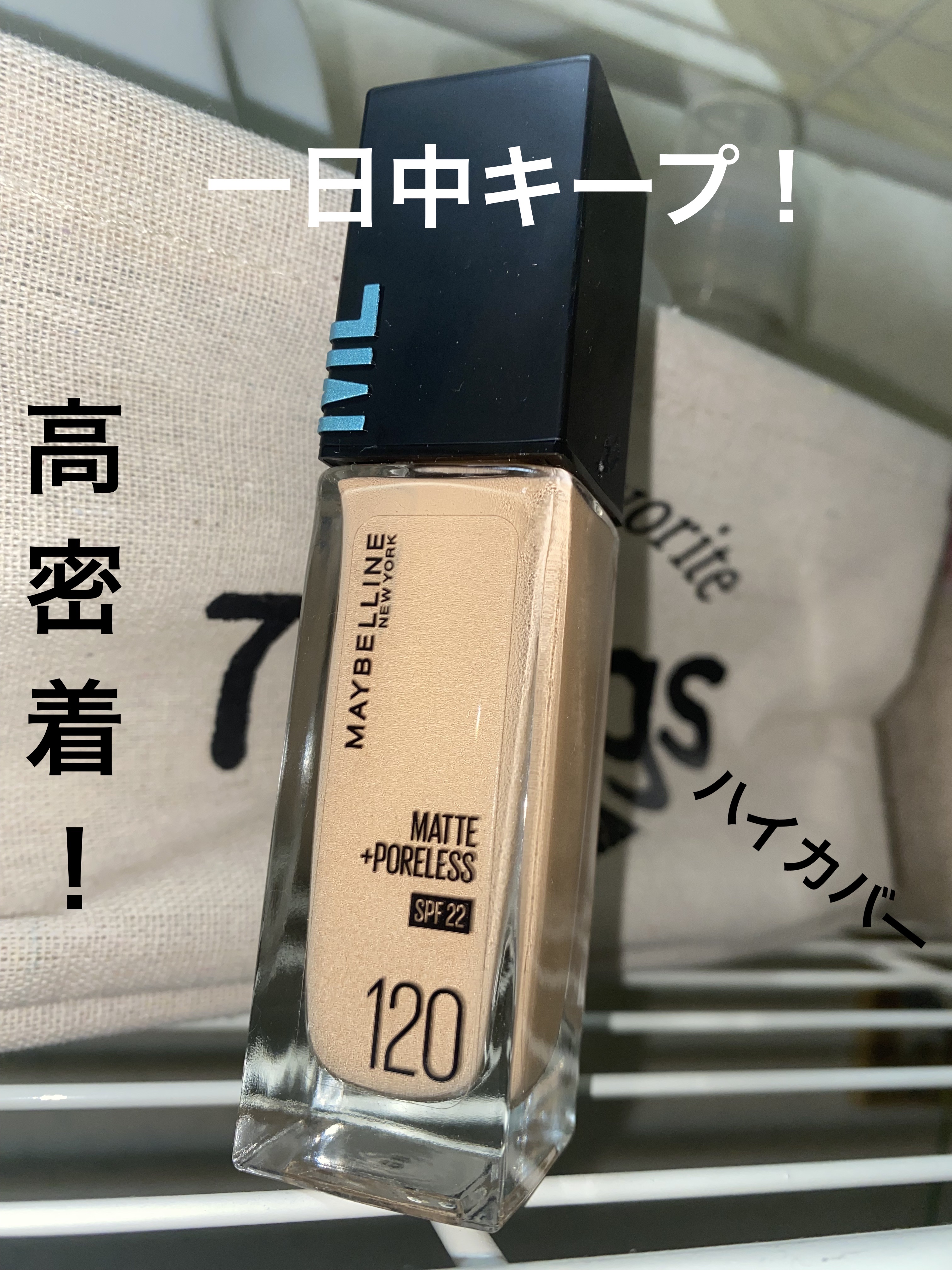 フィットミー リキッドファンデーション R/MAYBELLINE NEW YORK/リキッドファンデーションを使ったクチコミ（1枚目）