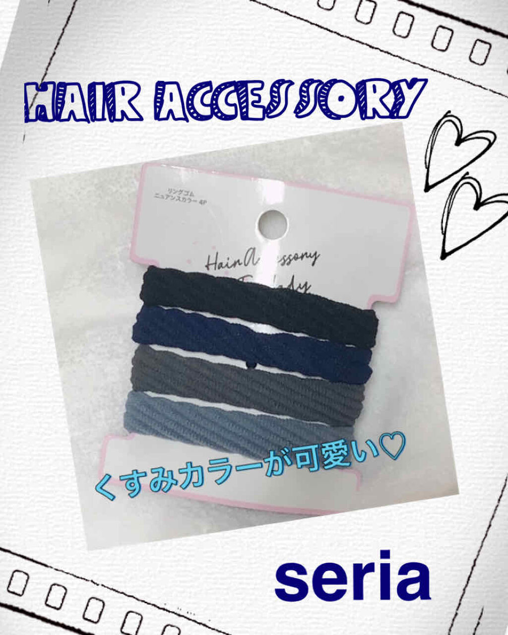 リングゴム ニュアンスカラー4P/セリア/ヘアアクセサリーを使ったクチコミ（1枚目）