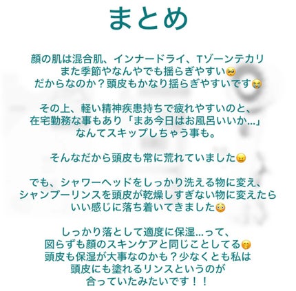 シャンプー・トリートメント さらさら/カウブランド無添加/シャンプー・コンディショナーを使ったクチコミ(6枚目)