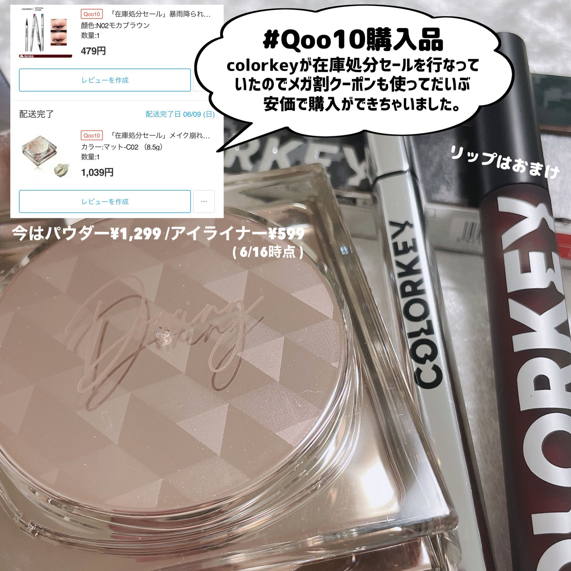 フローティングカラーリキッドアイライナー N02モカブラウン/COLORKEY/リキッドアイライナーを使ったクチコミ（2枚目）