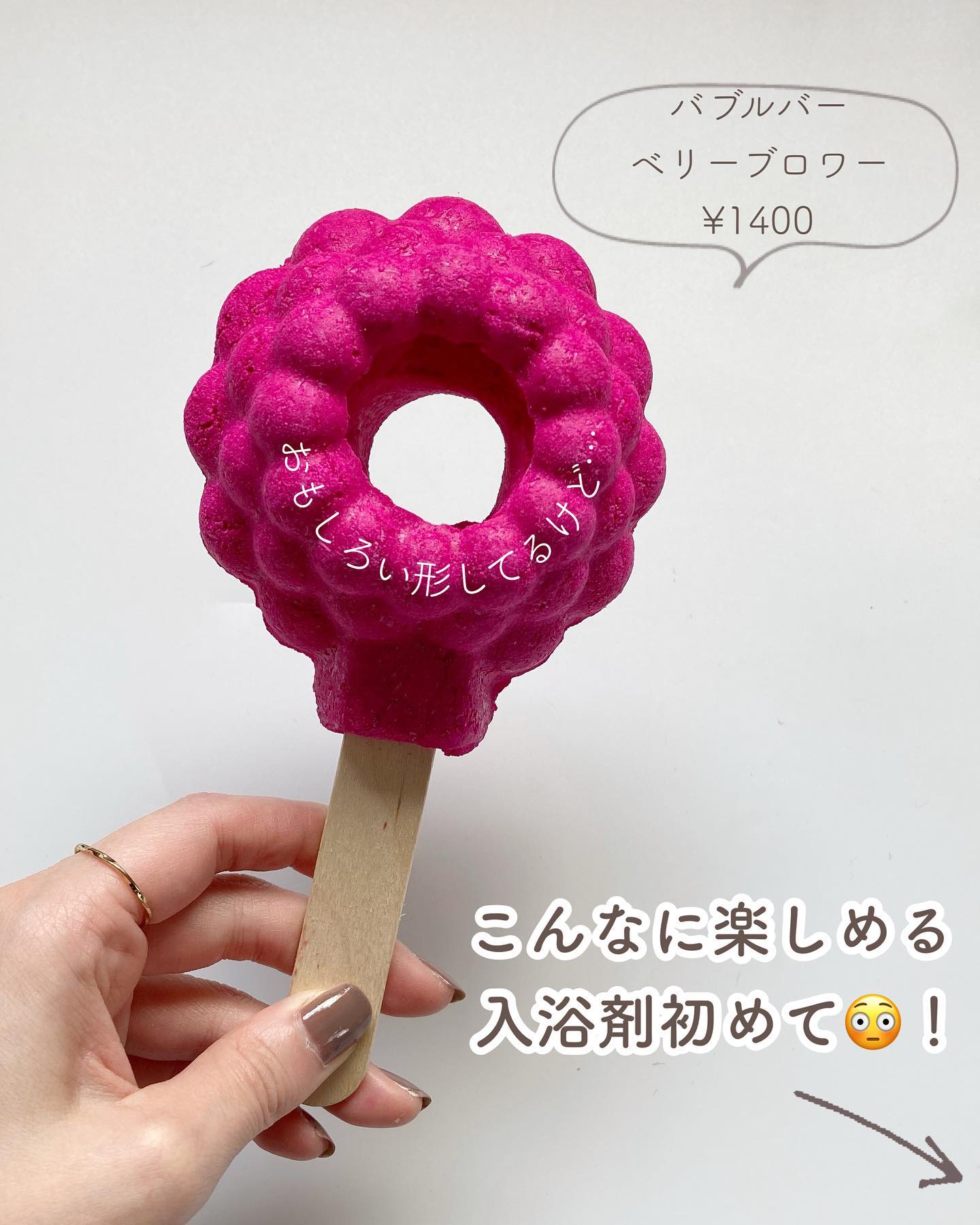 ベリーブロワー/ラッシュ/無機塩系入浴剤を使ったクチコミ（3枚目）