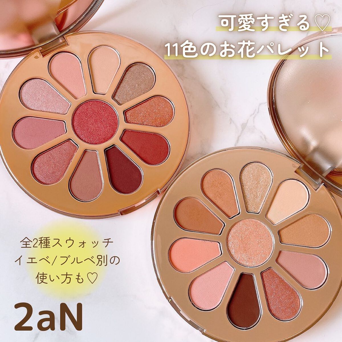 アイシャドウパレット/2aN/アイシャドウパレットを使ったクチコミ(1枚目)