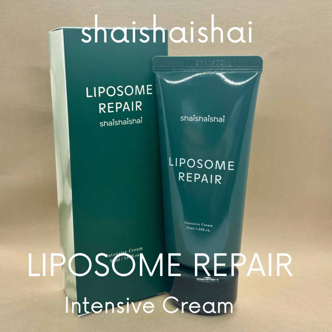 リポソーム リペア インテンシブ クリーム/shaishaishai/フェイスクリームを使ったクチコミ（1枚目）