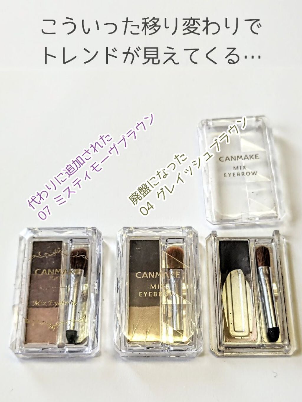 ミックスアイブロウ/キャンメイク/パウダーアイブロウを使ったクチコミ(5枚目)