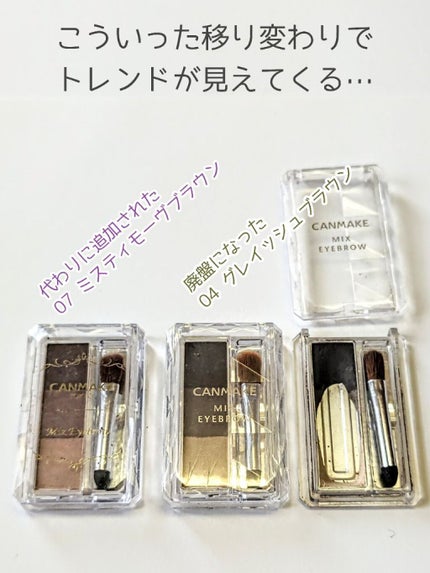 ミックスアイブロウ/キャンメイク/パウダーアイブロウを使ったクチコミ(5枚目)