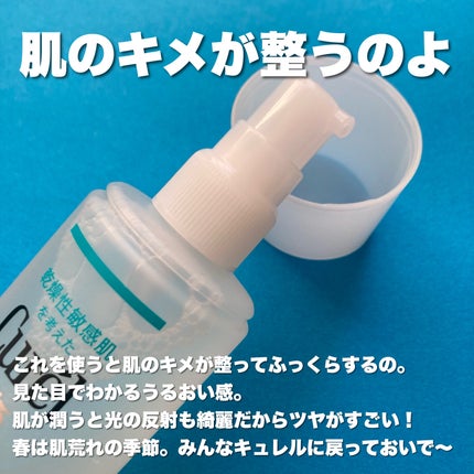 潤浸保湿 化粧水 III とてもしっとり/キュレル/化粧水を使ったクチコミ(6枚目)