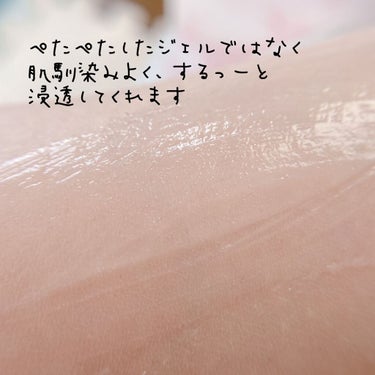 草花木果 多機能ジェルクリームのクチコミ「オールインワンながらも
ぺたぺたとしたジェル
ではなく、色味も少し
ベージュが.....」（3枚目）