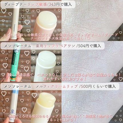 DHC 薬用リップクリーム/DHC/リップクリームを使ったクチコミ(5枚目)