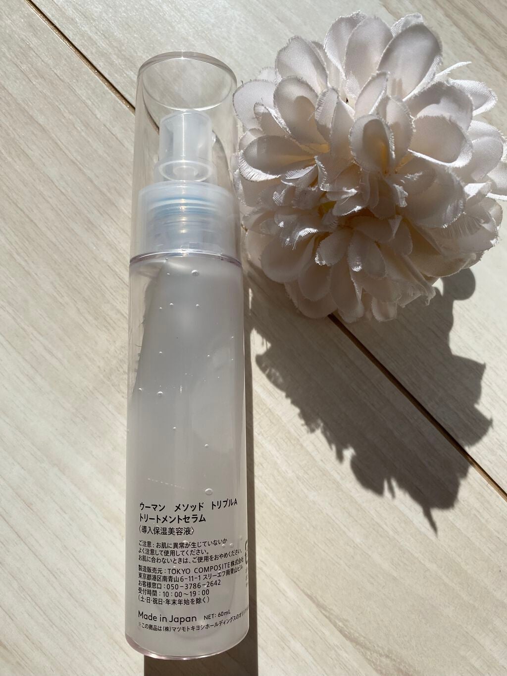 トリートメントセラム/W/M AAA/美容液を使ったクチコミ(2枚目)