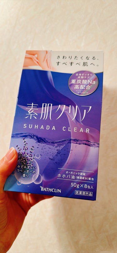 3月に発売されたばかりの新入浴剤！
「素肌クリア 」みずみずしいラベンダーの香り

この入浴剤の特徴！
重炭酸Ｎａが清浄作用を高め
余分な皮脂等を浮き上がらせ
すべすべでうるおいのある素肌へ！


使い