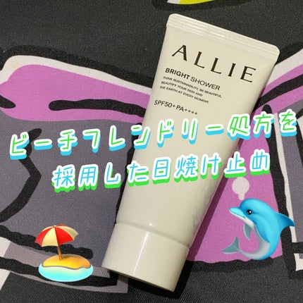 クロノビューティ トーンアップUV/アリィー/日焼け止めクリームを使ったクチコミ(1枚目)