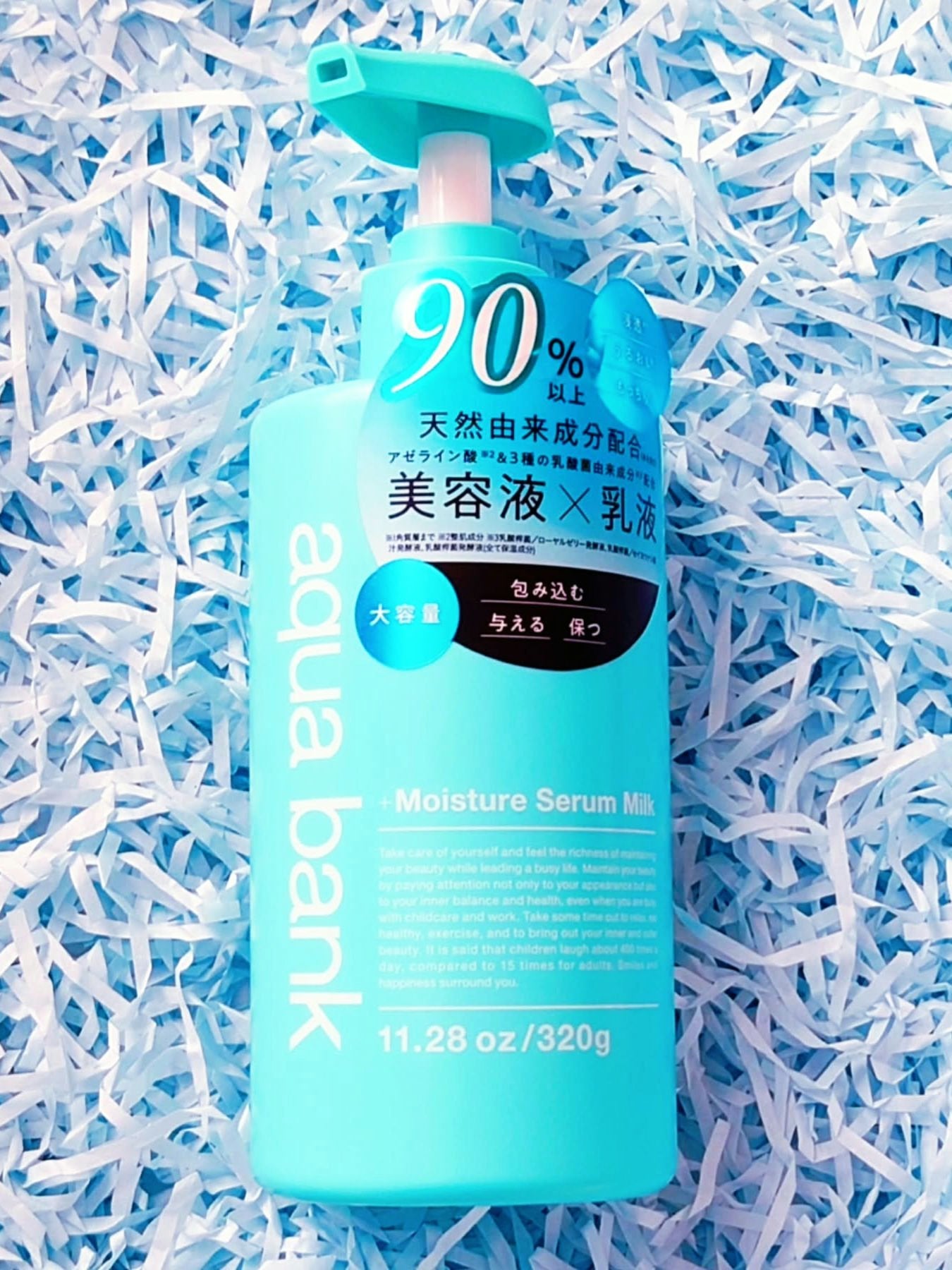 モイスチャーセラム乳液/aqua bank/乳液を使ったクチコミ(1枚目)