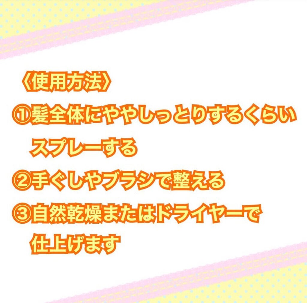トリートメント サラ水N(サラの香り)/SALA/ヘアミストを使ったクチコミ(3枚目)