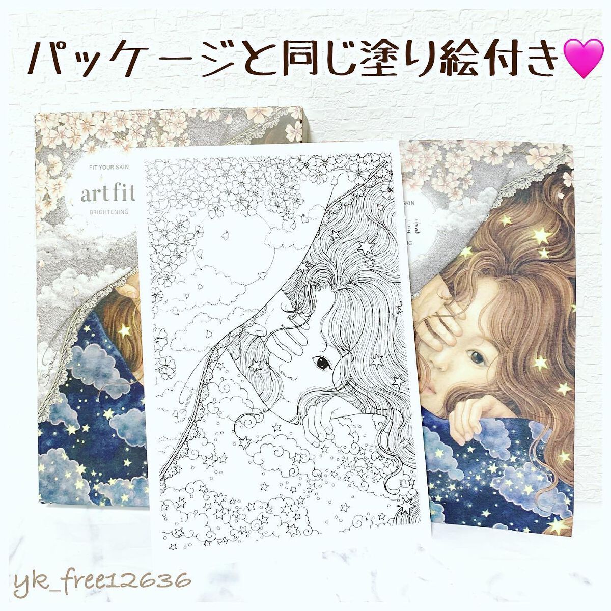 マスクパック brightening /FIT YOUR SKIN/シートマスク・パックを使ったクチコミ(3枚目)