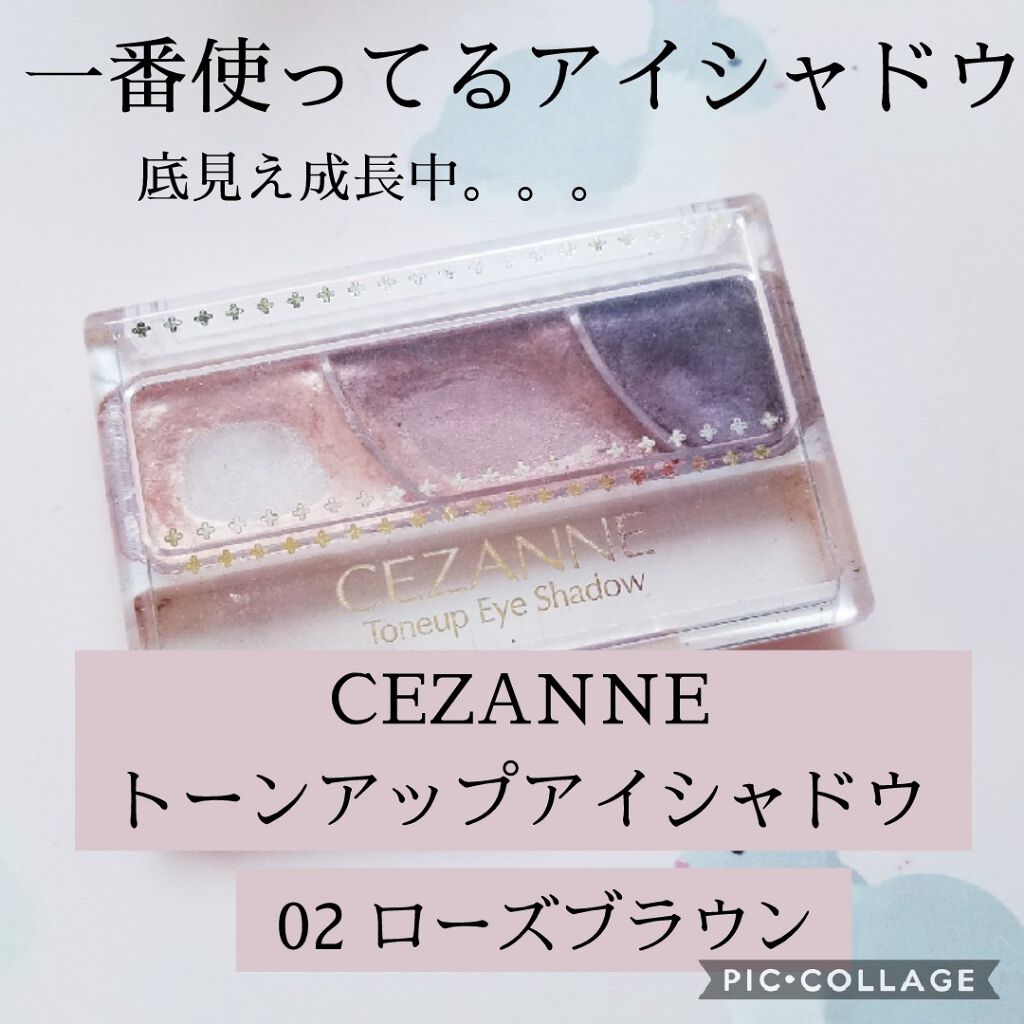 トーンアップアイシャドウ/CEZANNE/アイシャドウパレットを使ったクチコミ(1枚目)