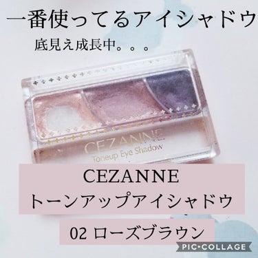 トーンアップアイシャドウ/CEZANNE/アイシャドウパレットを使ったクチコミ（1枚目）