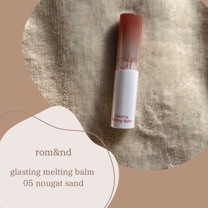 グラスティングメルティングバーム/rom&nd/リップバームを使ったクチコミ(1枚目)
