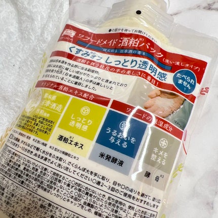 ワフードメイド 酒粕パック/pdc/洗い流すパック・マスクを使ったクチコミ(5枚目)