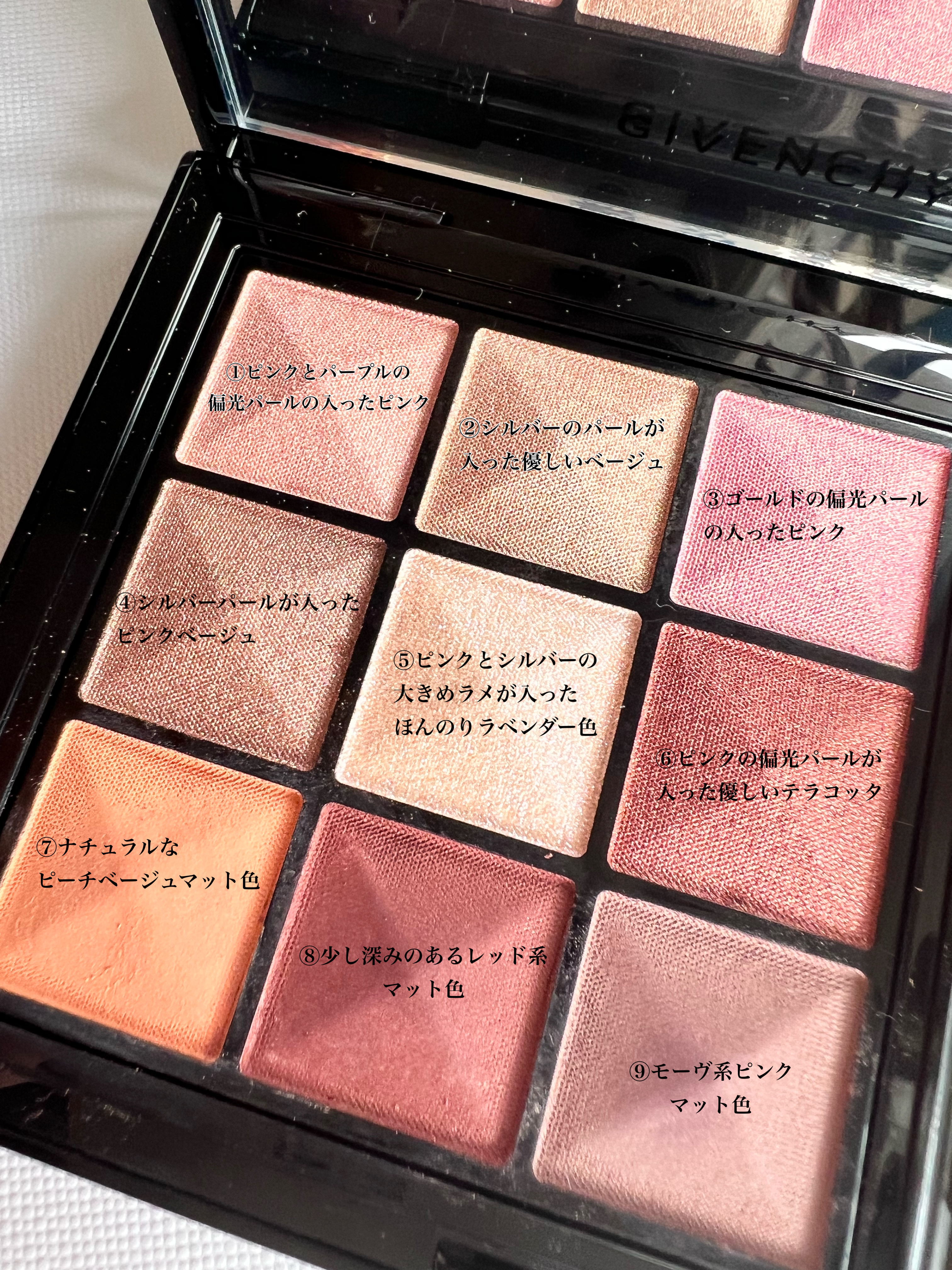 ル・ヌフ・ジバンシイ/GIVENCHY/アイシャドウパレットを使ったクチコミ（2枚目）