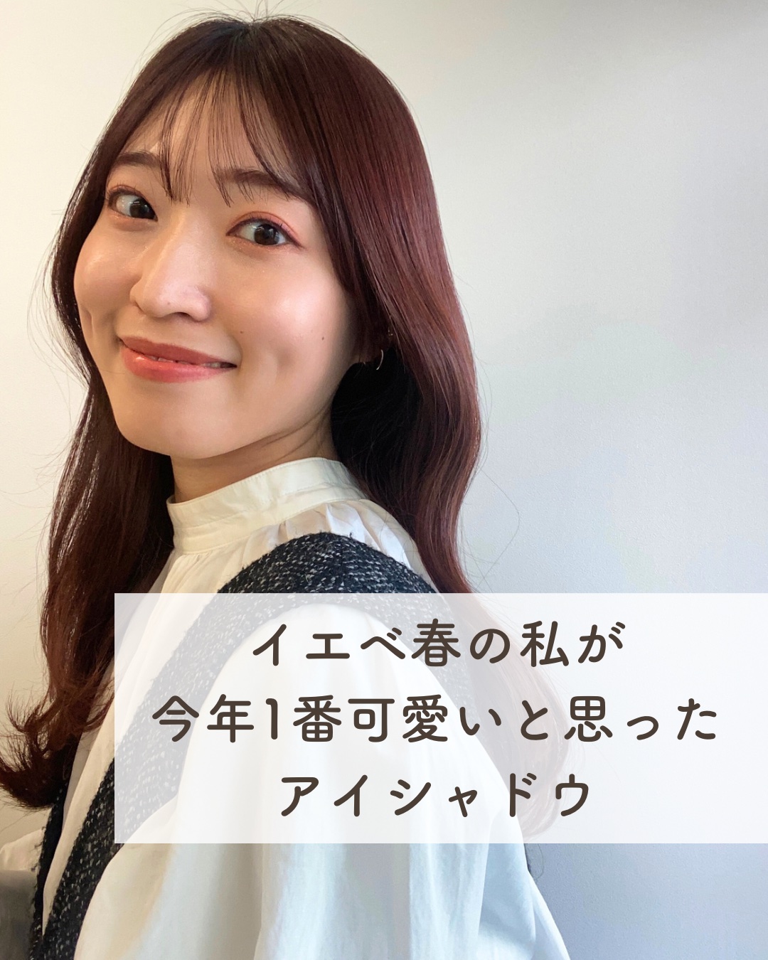 
今回はイエベ春の私が2023年に
1番可愛いと思ったアイシャドウを
ご紹介します♡

SUQQUのシグニチャーカラーアイズ
13  爛漫染  ¥7,700

深みのオレンジ、ピンク、モーヴが
とっても可愛い♡

一気にお顔が華やかになるの