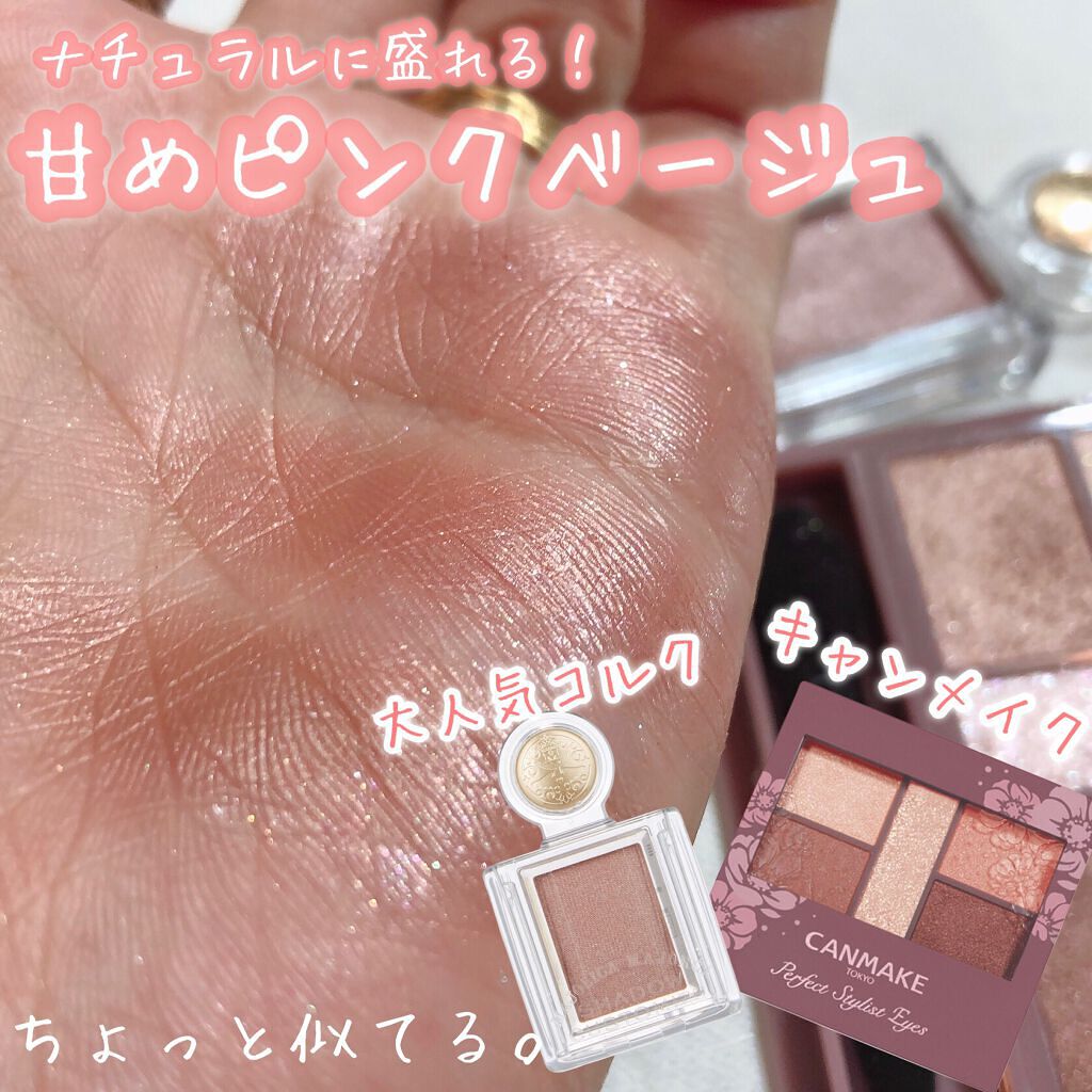 シャドーカスタマイズ/MAJOLICA MAJORCA/単色アイシャドウを使ったクチコミ(1枚目)