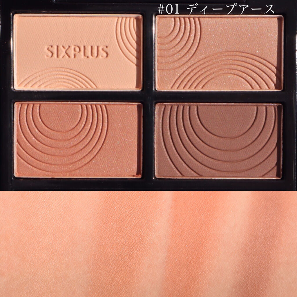 SIXPLUS 4色アイシャドウ/SIXPLUS/アイシャドウパレットを使ったクチコミ（2枚目）