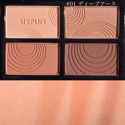 SIXPLUS 4色アイシャドウ/SIXPLUS/アイシャドウパレットを使ったクチコミ(2枚目)