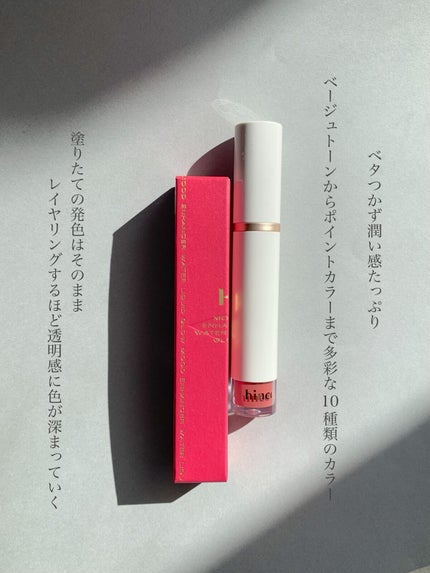 ムードインハンサーウォーターリキッドグロウ/hince/口紅を使ったクチコミ(6枚目)