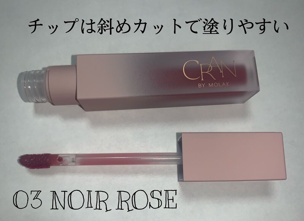 BLOOM JELLY TINT /CRAN BY MOLAK /口紅を使ったクチコミ(2枚目)