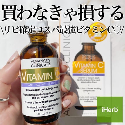 ビタミンCセラム/ADVANCED CLINICALS/美容液を使ったクチコミ(1枚目)