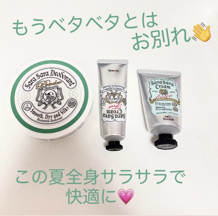 薬用さらさらデオドラントパウダー/デオナチュレ/デオドラント・制汗剤を使ったクチコミ（1枚目）