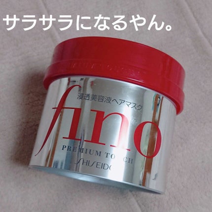 フィーノ プレミアムタッチ 濃厚美容液ヘアマスク/フィーノ/ヘアマスク・ヘアパックを使ったクチコミ(1枚目)