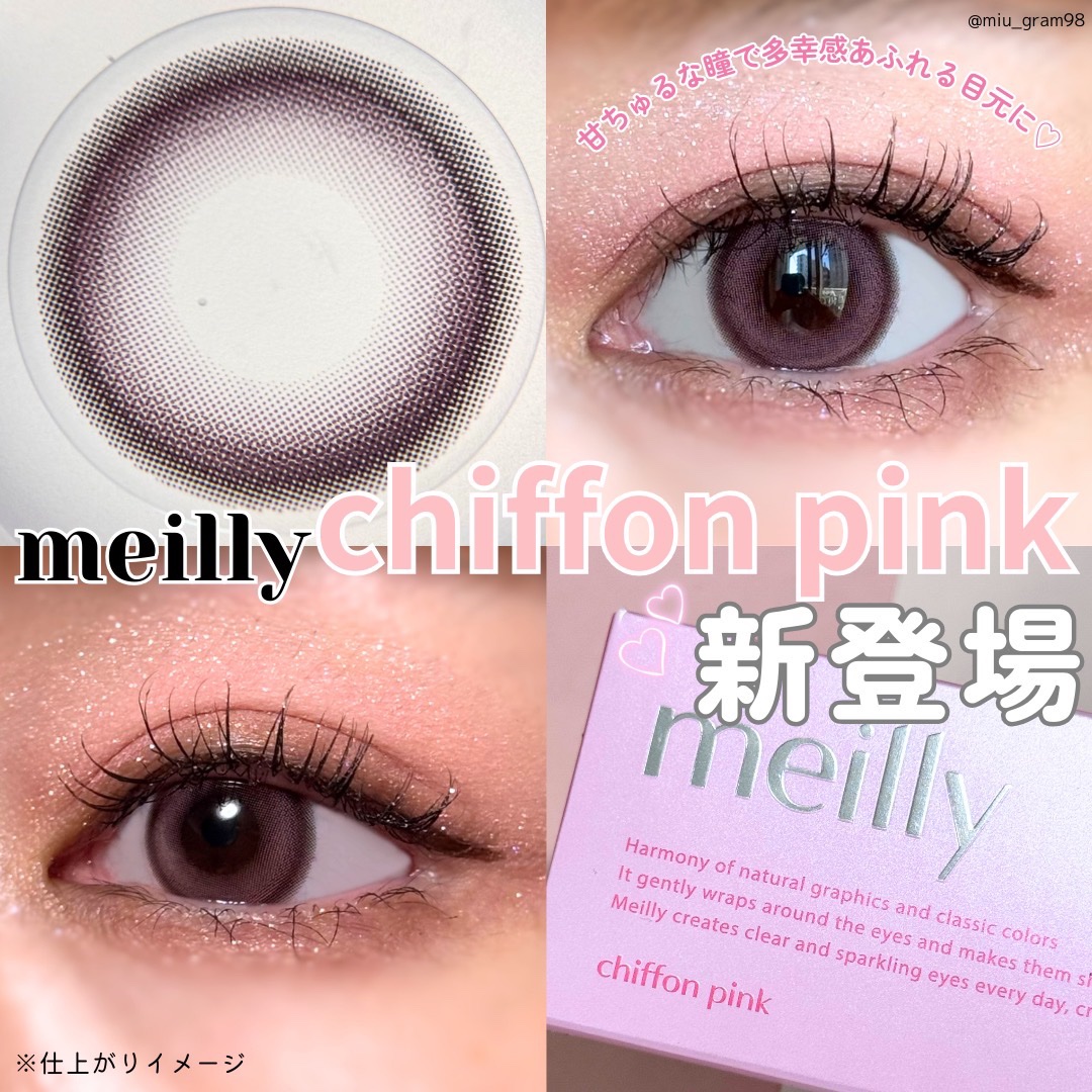 chiffon/meilly/ワンデー（１DAY）カラコンを使ったクチコミ（1枚目）