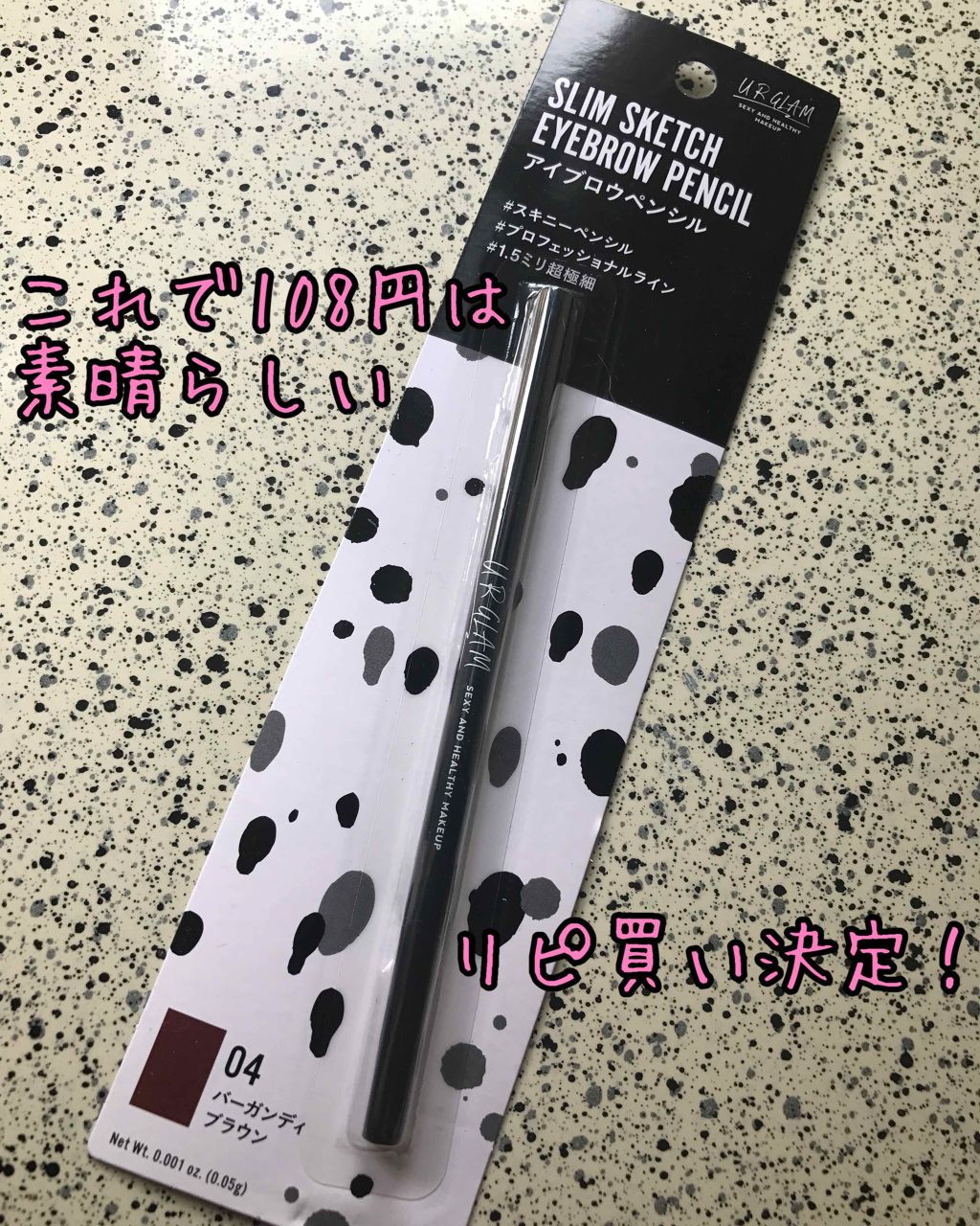 スリムスケッチアイブロウペンシル/U R GLAM/アイブロウペンシルを使ったクチコミ（1枚目）
