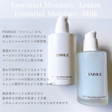 FEMMUE エッセンシャル モイスチャーミルクのクチコミ「l 𝐅𝐄𝐌𝐌𝐔𝐄

\新作FEMMUEで叶える本質的ベーシック🤍/

┈┈┈┈┈┈┈┈┈┈
🏷.....」（2枚目）