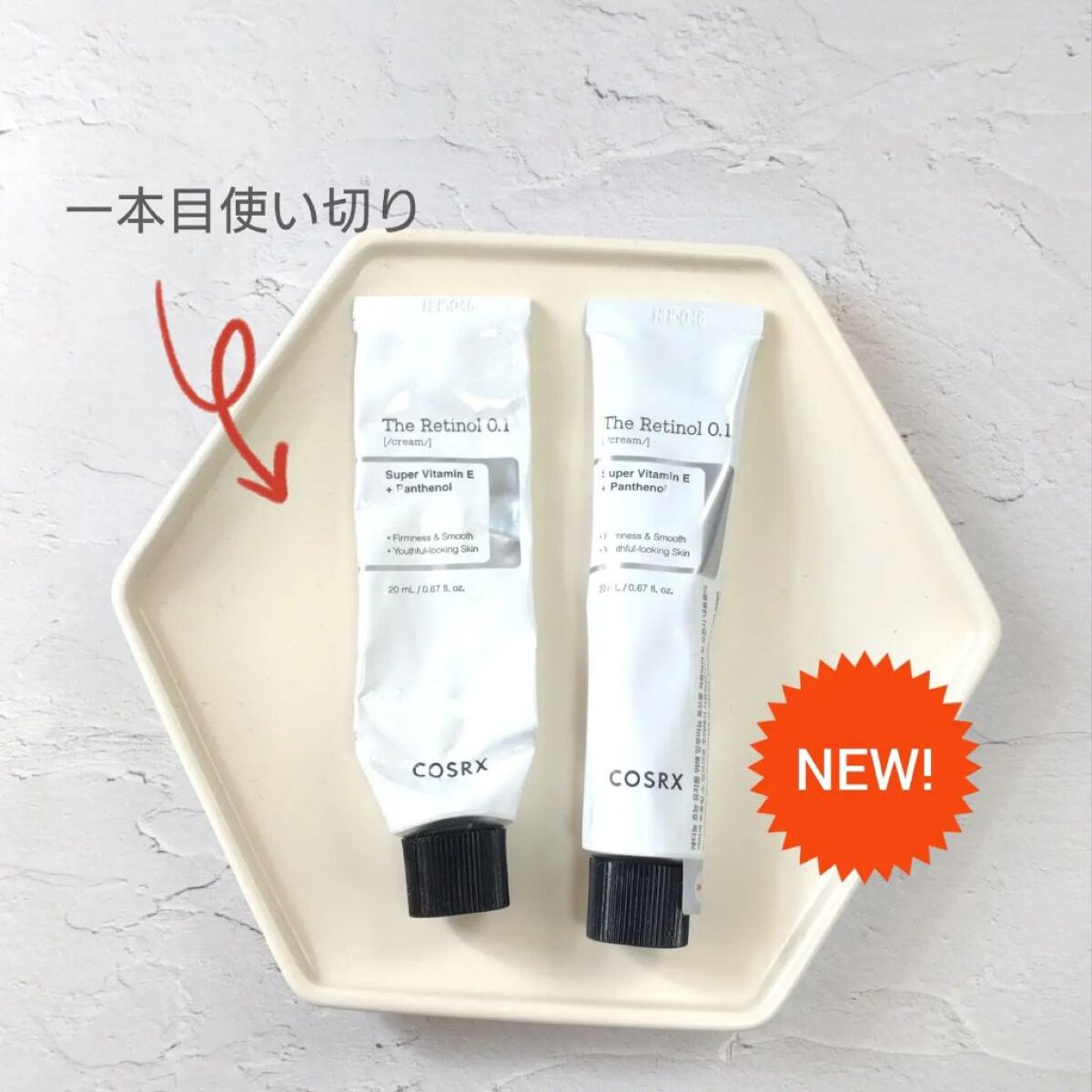 RXザ・レチノール0.1クリーム/COSRX/フェイスクリームを使ったクチコミ（2枚目）