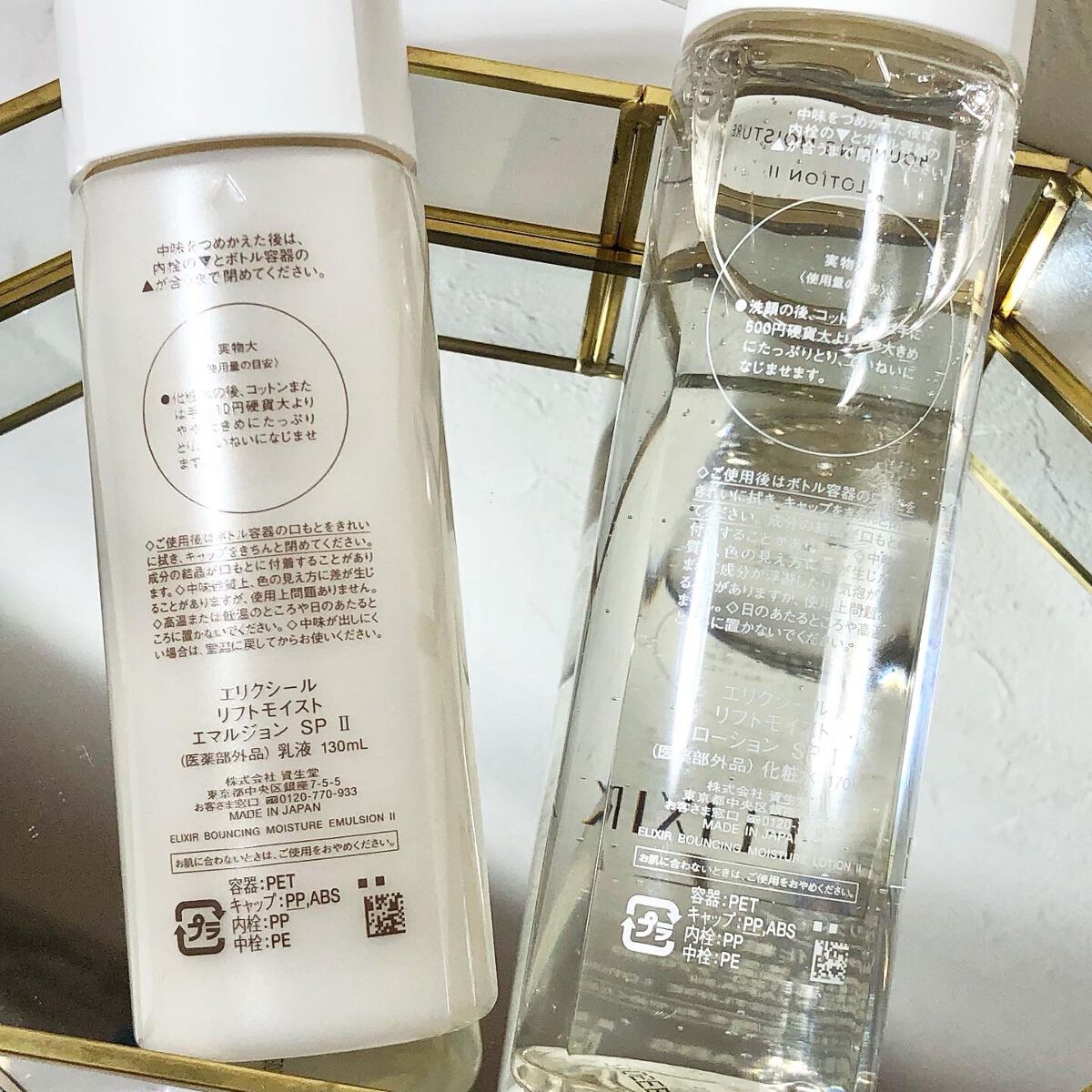 リフトモイスト ローション SP II /エリクシール/化粧水を使ったクチコミ(5枚目)