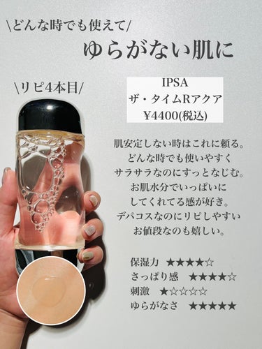 クラリフィック デュアル エッセンス ローション パワージャケットエディション/LANCOME/化粧水を使ったクチコミ（2枚目）