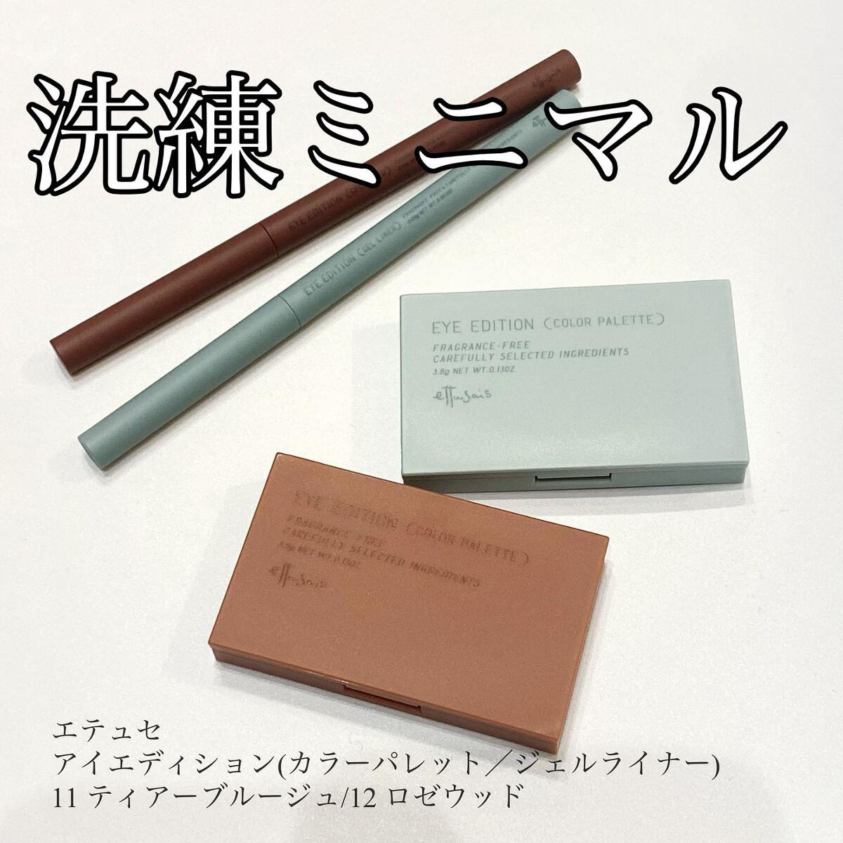 エテュセ アイエディション(カラーパレット)/ettusais/アイシャドウパレットを使ったクチコミ（1枚目）