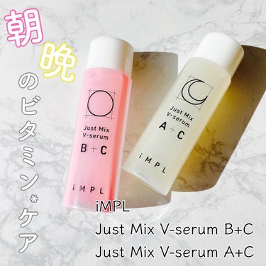 Just Mix V-serum A+C/iMPL/美容液を使ったクチコミ（1枚目）