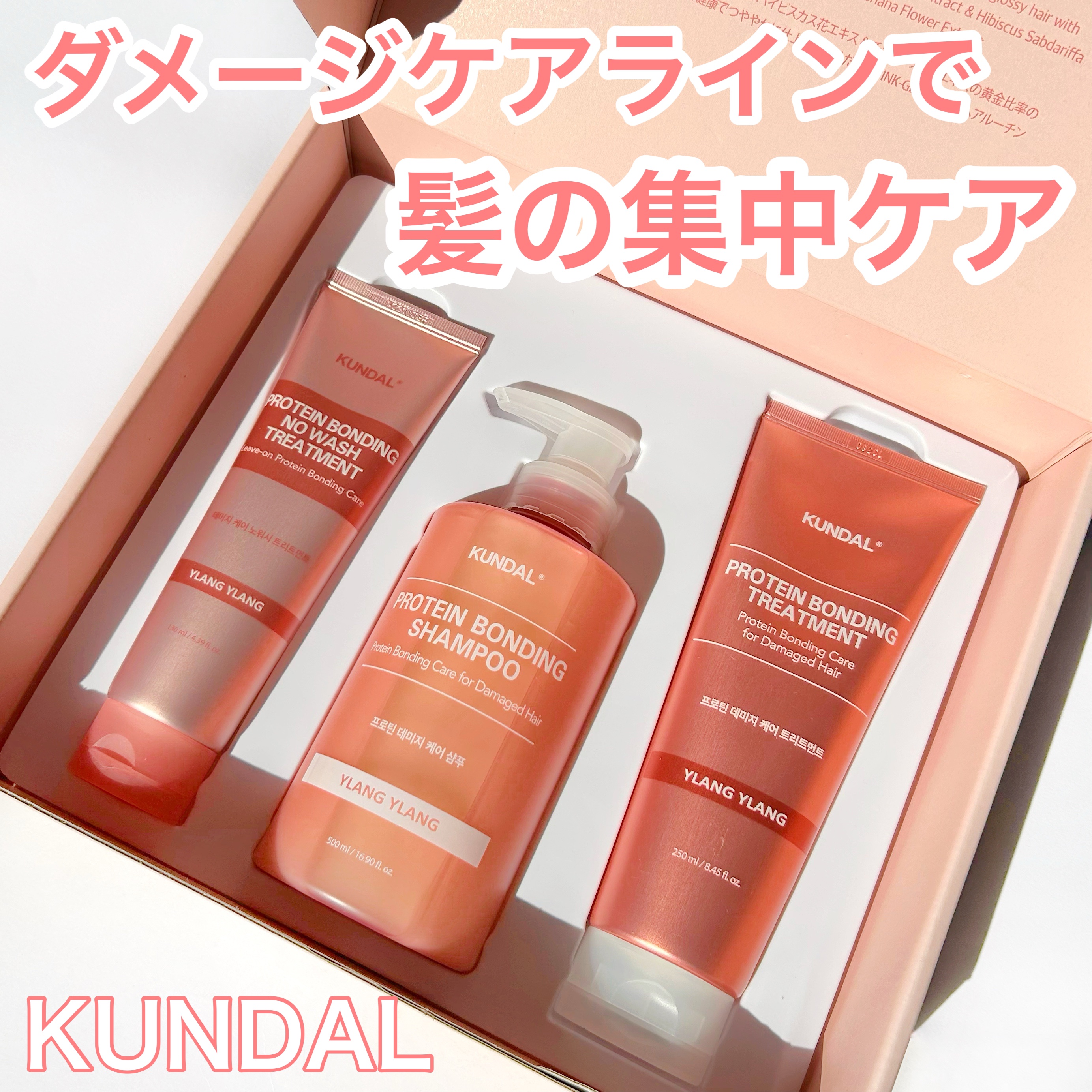 クンダル ダメージケア シャンプー/トリートメント/KUNDAL/市販シャンプーを使ったクチコミ（1枚目）