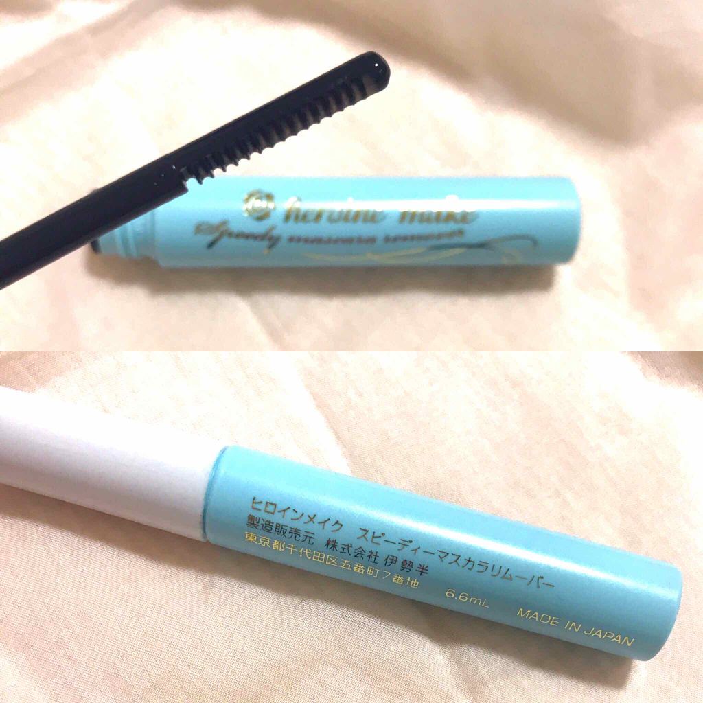 ヒロインメイクSP スピーディーマスカラリムーバー/ヒロインメイク/ポイントメイクリムーバーを使ったクチコミ(2枚目)