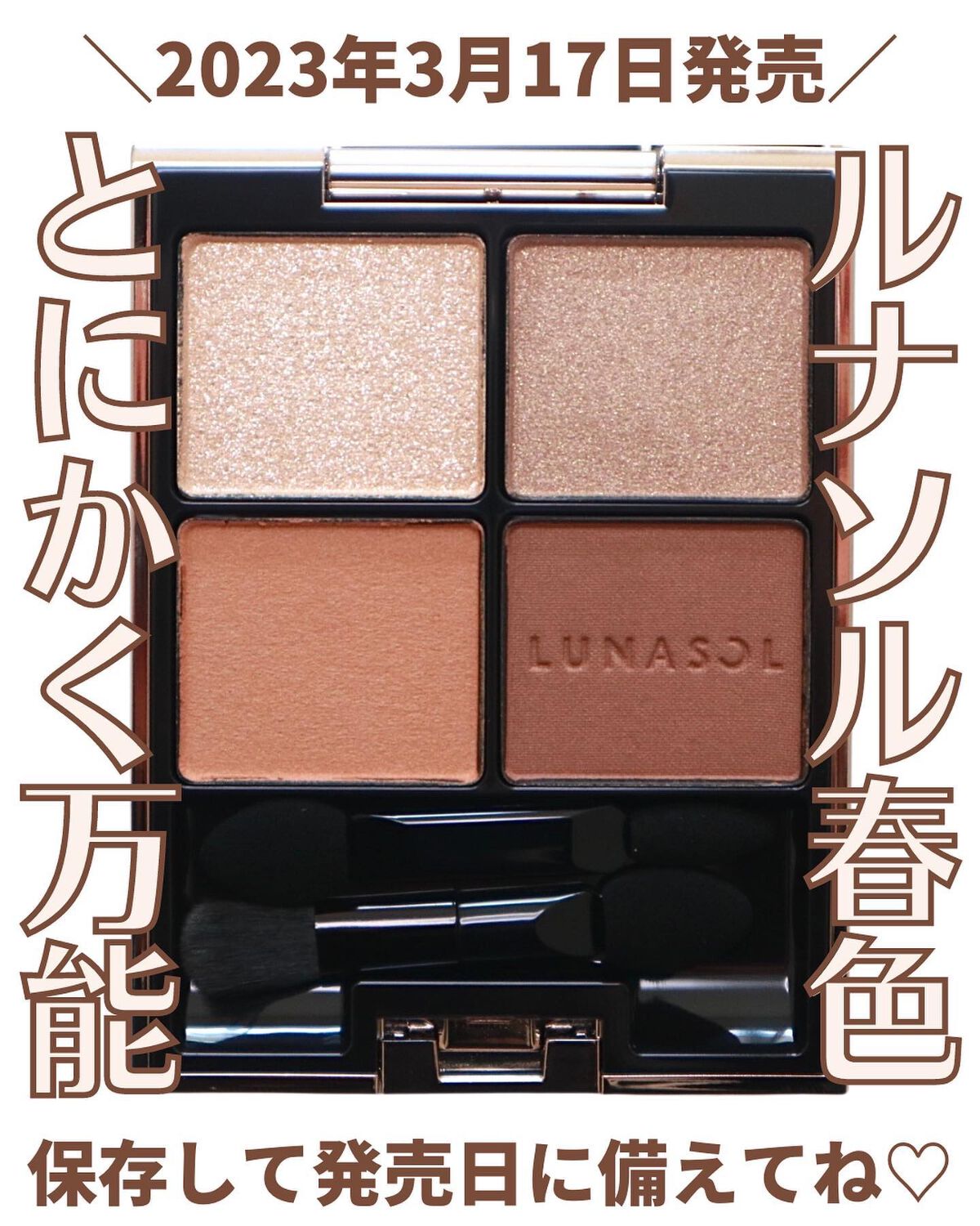 アイカラーレーション/LUNASOL/アイシャドウパレットを使ったクチコミ(1枚目)